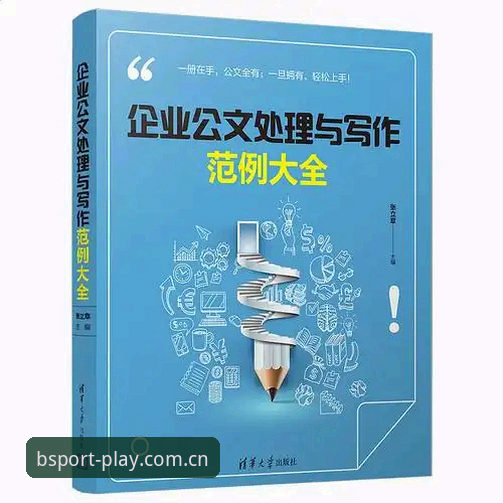 bsport体育平台实用指南：从下载到安全使用的必备知识