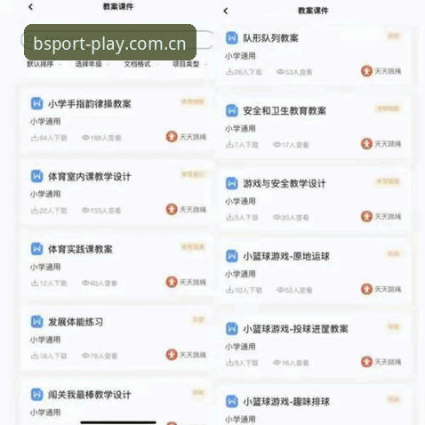 资深用户实测心得：bsport app对比其他体育平台，这些细节决定选择